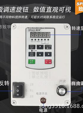 大功率电动搅拌机厂家直供变频可调速工业油漆胶水美妆洗涤剂混合