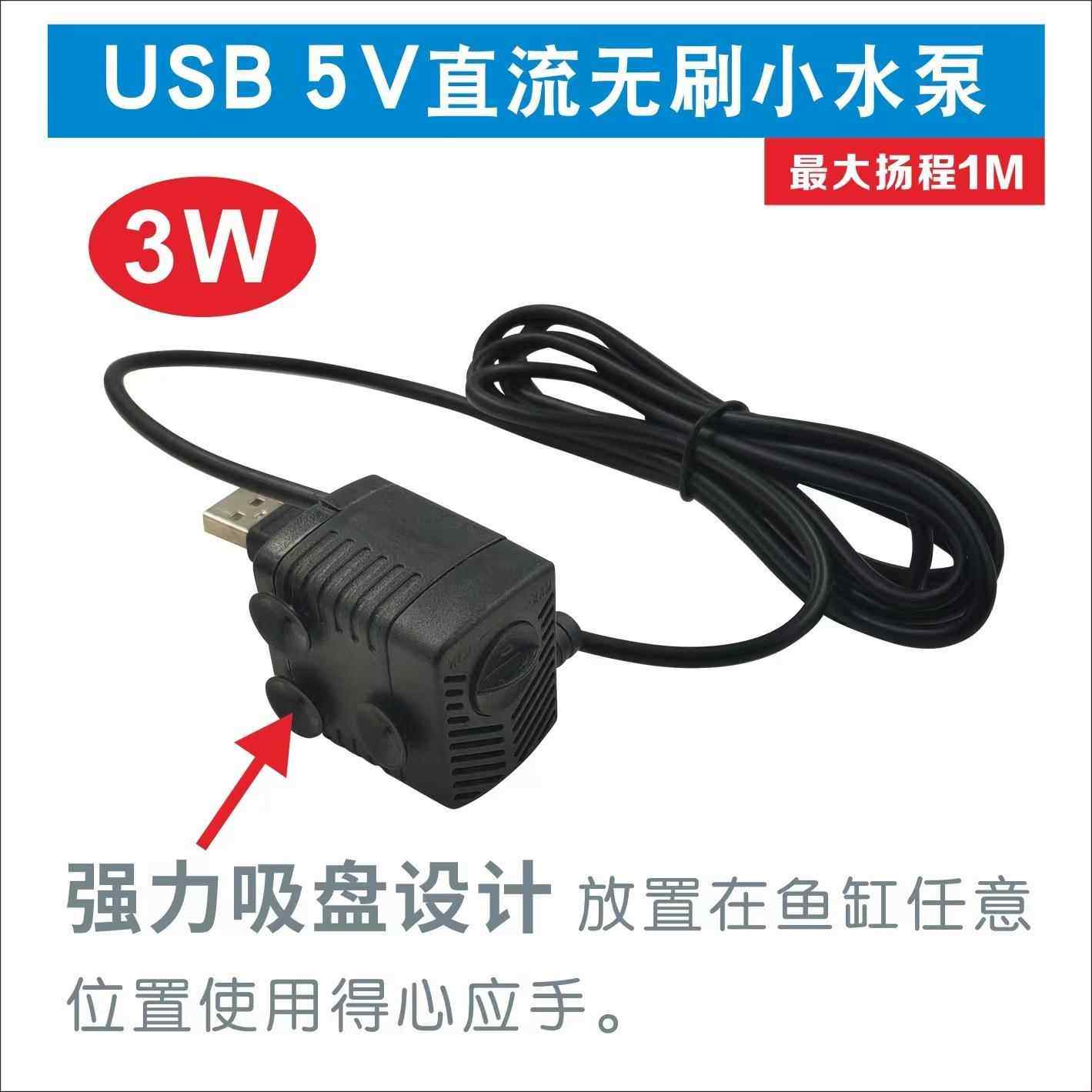 海匠 USB V V V宠物饮水机水泵假山园林盆景水陆两用专用水泵,淘宝优惠券,粉丝福利购,淘宝优惠卷
