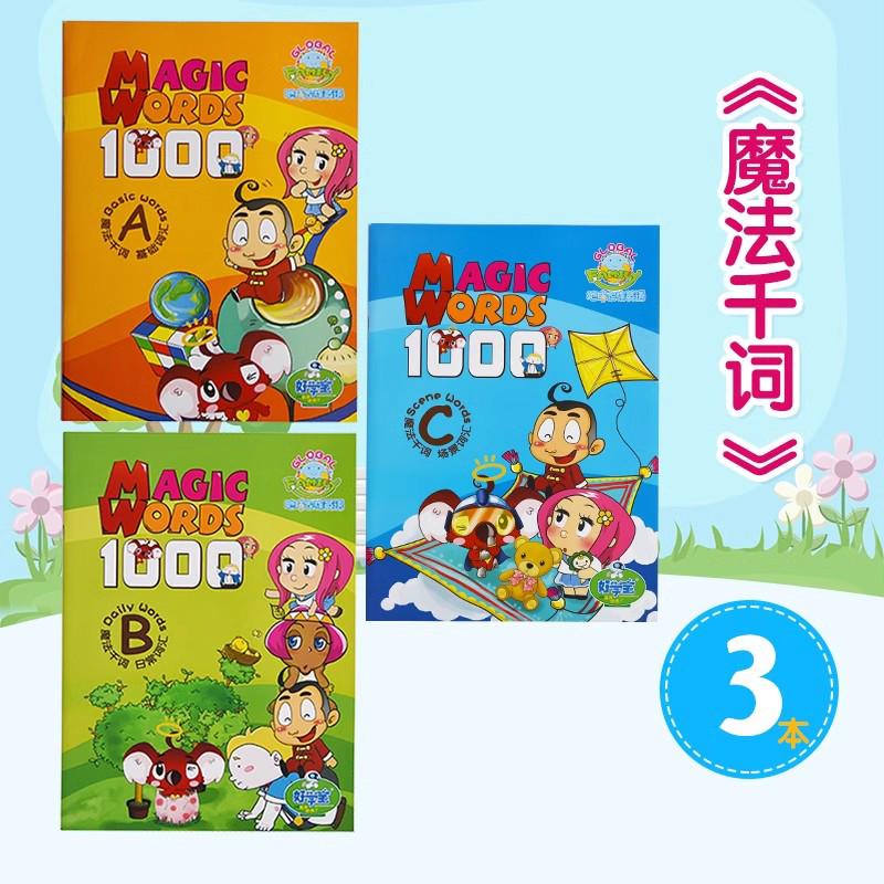 粤语点读笔小蝌蚪A6S广东话幼儿早教宝宝英语启蒙绘本广府童谣儿 - 图3