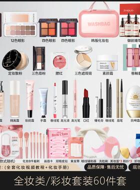 正品彩妆套装全套初学者组合美妆化妆品一整套盒少女学生新手淡妆