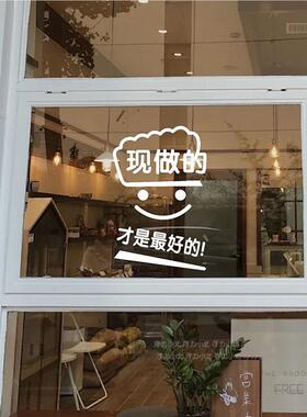 现烤每位可爱笑JJU脸 烘焙蛋糕烧美食玻璃装饰贴纸墙创面意广告做