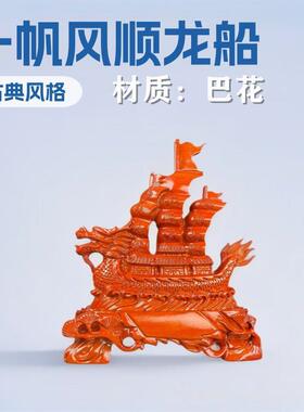 一帆风顺帆船模型 实木质客厅装饰品摆件 红木雕刻工艺品龙船