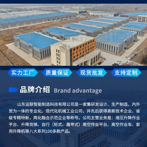 自行式剪叉现货升降机移动剪叉登高空作业平台液压电动全自动行走 - 图1