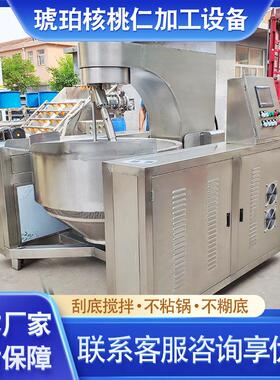 琥珀核桃仁行星搅功拌炒锅 坚果核桃能仁挂319糖机 多器电磁炒锅