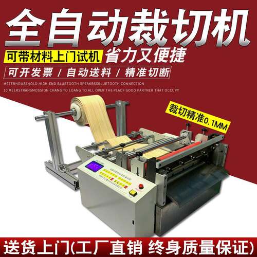 新品无纺布电脑切断机全自动裁切机商标切标机PVC膜切割机包 - 图0