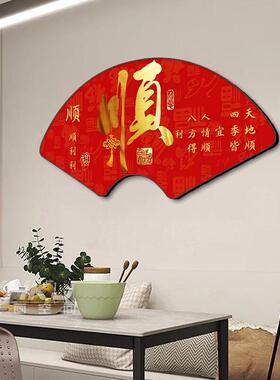 新中式福字装饰画 画百福图玄关客厅墙面挂画 画创意扇形饭厅大气