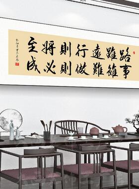 公司字画路虽远行则将至茶室挂画办公室书法装饰画客厅背景墙牌匾
