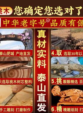 桃木如意摆件木雕立中式家居乔迁新居开业送礼客厅办公室工艺礼品