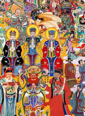 三尺三道家全神图全堂佛画 画像挂画 画三清天尊八仙如来文殊普贤