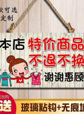 服装店特价区标示牌店铺标牌挂牌定制每日清仓特价牌创意广告牌子
