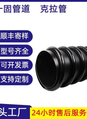 一固定制hdpe密度聚乙烯b型排水管克拉管pe波纹管缠绕结构壁管