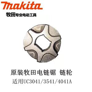 makita牧田电锯油锯电链锯导板链锯条12寸14寸16寸18寸配件汽油锯