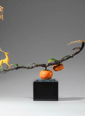铜金岁月好事成双柿子树黄铜摆件福鹿柿子客厅玄关彩铜器家居摆件