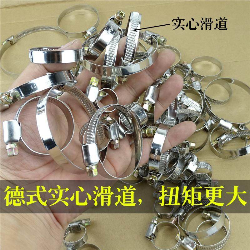 不锈钢德式喉箍强力卡箍抱箍管卡管夹暖风管水管油管固定卡扣卡子,淘宝优惠券,粉丝福利购,淘宝优惠卷