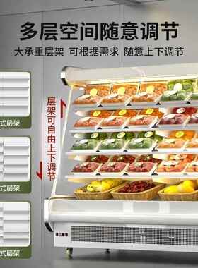 风幕柜水果保鲜柜商用水果店冷藏展示柜分体机一体超市牛奶陈列柜
