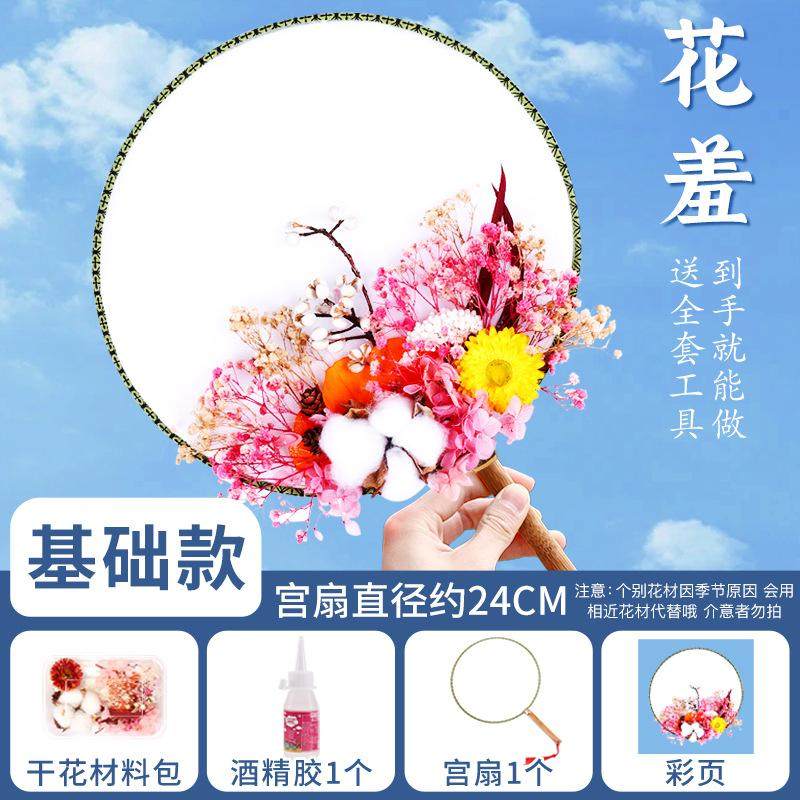 宣纸文创团扇空白扇子扇面diy材料包古风国风手工绘画书法儿童扇,淘宝优惠券,粉丝福利购,淘宝优惠卷