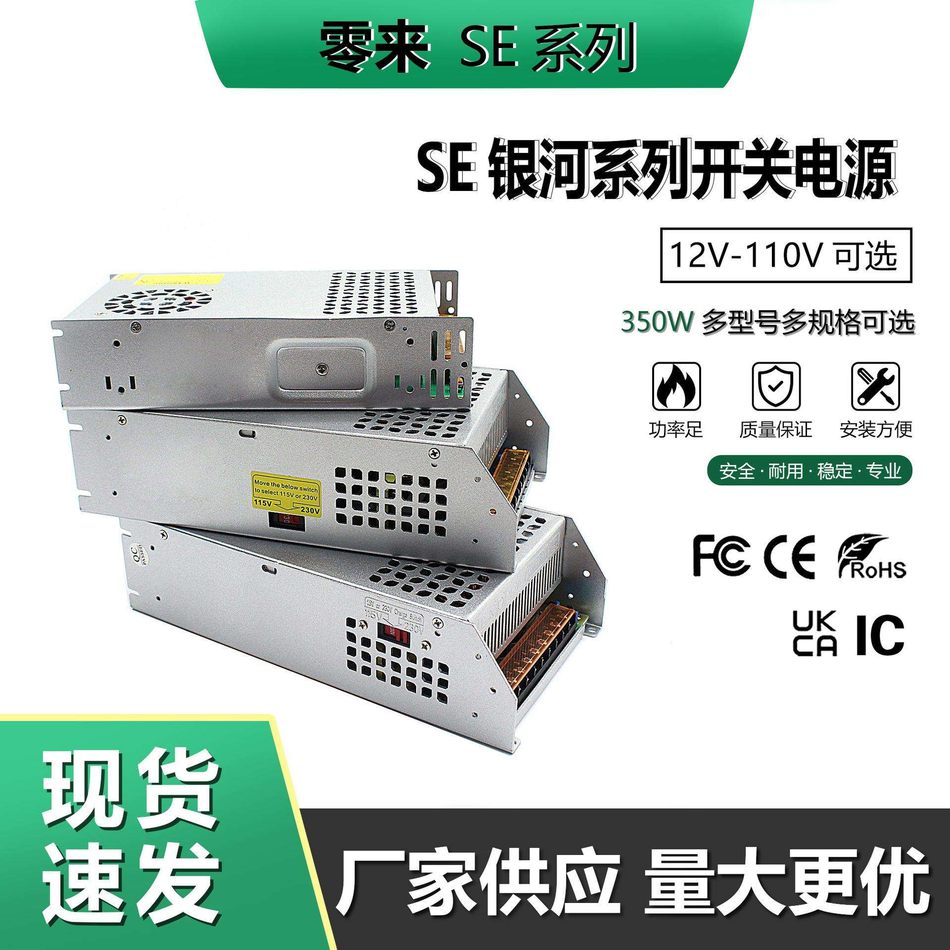 AC220V to DC12V-110V350W SE series LED monitoring security motor motor DC switching power supply