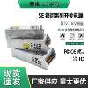 AC220V to DC12V-110V350W SE series LED monitoring security motor motor DC switching power supply