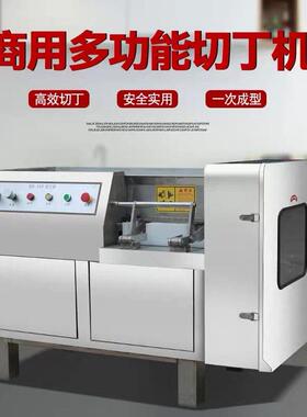 鲜冻肉切丁机350不锈钢三维切肉粒机全自动五花肉牛肉鱼肉切丁机