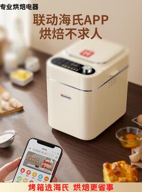 海氏A5家用面包机全自动多功能智能揉面小型和面发酵早餐吐司机