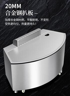 优厨派扇形日式无烟电磁铁板烧异形大型酒店餐厅商用电热扒炉设备