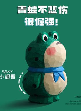 MoMo木雕网红青蛙桌面摆件情侣朋友礼品手作创意木质可爱车载礼物