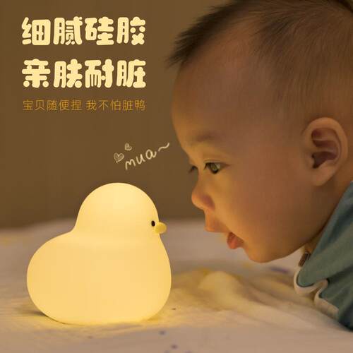 新款直销团团鸭小夜灯15分钟定时关灯卡通led台拍拍灯卧室床头硅 - 图0