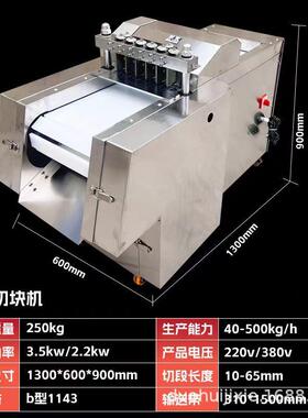 剁鸡块机商用微冻鸡鸭鹅鱼切块机全自动五花肉切块机器猪蹄切块机