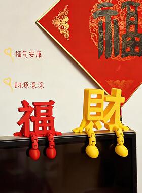 新年装饰品3D立体摆件玄关客厅桌面2026过马年春节喜庆氛围感布置