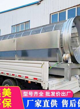 旋转滤网微滤机屠宰养殖废水处理设备转鼓式细格栅污水处理设备