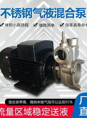 益顿厂家现货养殖溶气泵卧式不锈钢气液混合泵自吸