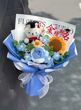 手工编织向日葵花束毛线花束毕业季礼物金榜题名送中高考男女学生