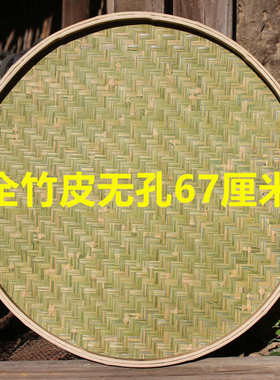 竹制品竹编竹匾无孔有孔簸箕竹筛子圆簸箕家用晾晒竹编制品装新款