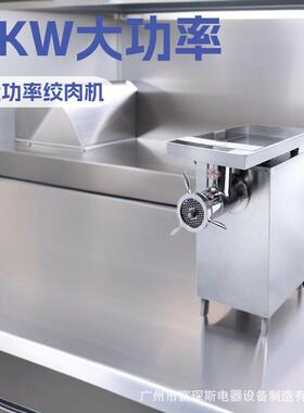 富琛斯大型绞肉机650KG/H产能不锈钢绞肉机4KW电动冻肉立式绞肉机