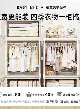 英禾宝宝衣柜儿童玩具收纳柜大容量置物架喂养台婴幼儿衣柜组合