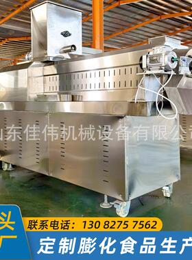 全自动五谷杂粮粉聚乙烯醇双螺杆膨化设备妙脆角挤出机