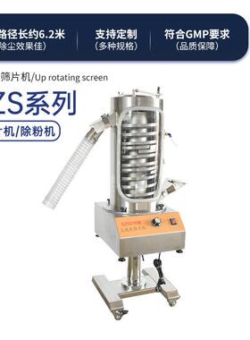 上海天阖SZS230上旋式筛片机片毛边抛光机定制上旋片剂除粉机