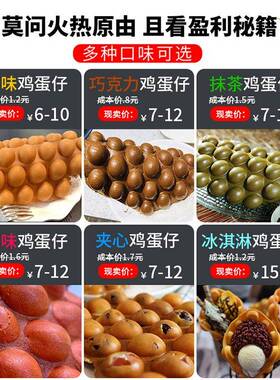 商用跨境电热蛋仔机港式鸡蛋仔华夫饼机110v欧美规厂家烤饼机
