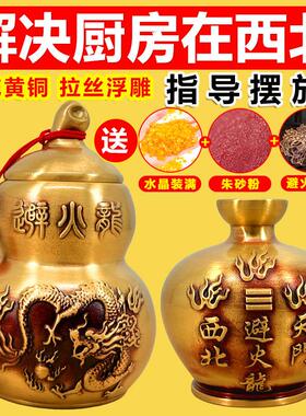 避火龙瓶子厨房西北角黄碎石纯黄铜葫芦瓶罐水晶大号精雕摆件化解