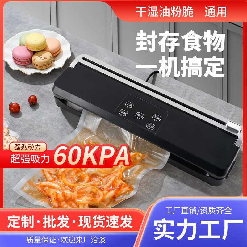 小型干湿两用家用真空食品保鲜机塑封包装机全自动大吸力密封机,淘宝优惠券,粉丝福利购,淘宝优惠卷