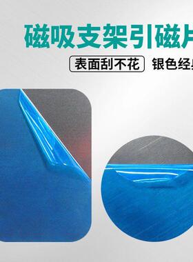 手机强力车载支架磁片薄磁吸磁吸片铁片磁力背贴小圆片贴片瓷片引