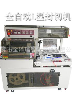 东莞门板瓷砖手机盒礼品盒化妆品盒塑封机包装机塑膜机