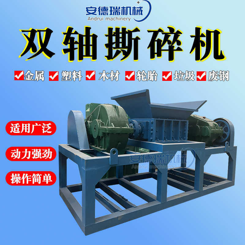 车床铁屑纸箱双轴撕碎机废旧轮胎塑料破碎机废铁皮木材垃圾粉碎机,淘宝优惠券,粉丝福利购,淘宝优惠卷