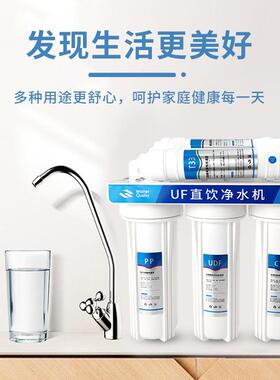 五级/六级超滤净水器韩式3+2厨房超滤机家用自来水过滤器现货