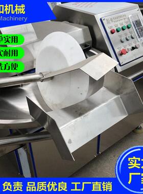 自动变调速牛肉酱不锈全钢斩拌机 馄饨馅馅机斩 自动出料频斩拌机