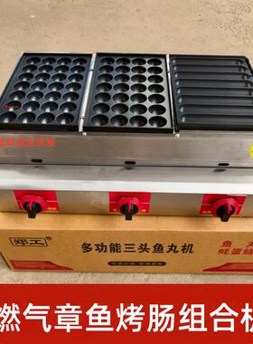 商用网红蚝蛋烧机器烤香肠机章鱼丸子烤香肠机耗蛋烧机定制款淀粉