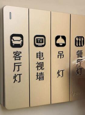 进口电灯开关标识贴夜光标签指示创义大利面板开关装饰墙贴纸保护