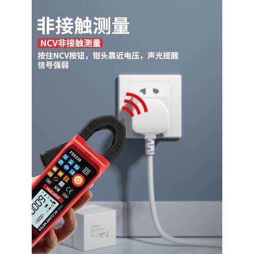 FS8330钳形万用表高精度数字电流表多功能钳型表电工维修钳表其他 - 图2