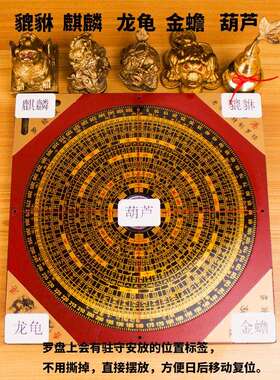 黄五宝阵摆件铜蟾貔貅葫芦龙办龟麒麟盘罗居TB631133家客厅店铺公