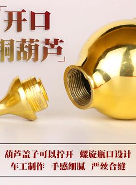 黄铜葫芦摆件 大小号开 口开 盖空心葫芦编五帝钱 家居玄关吊饰